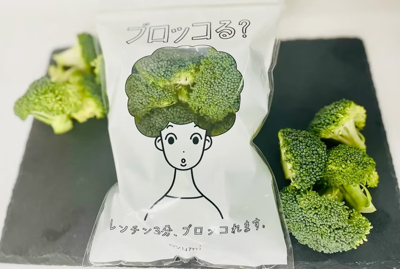 ブロッコリーをもっと手軽においしく。そのまま レンチンできる